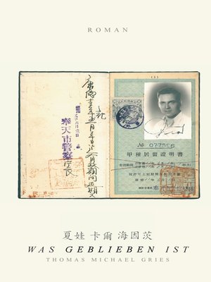 cover image of Was geblieben ist